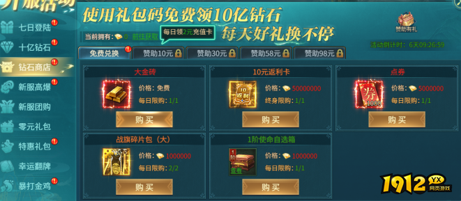 《倾国之怒2》开服活动 《倾国之怒2》开服活动