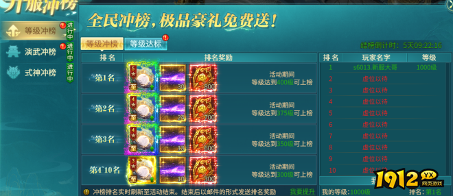 《倾国之怒2》开服活动 《倾国之怒2》开服活动