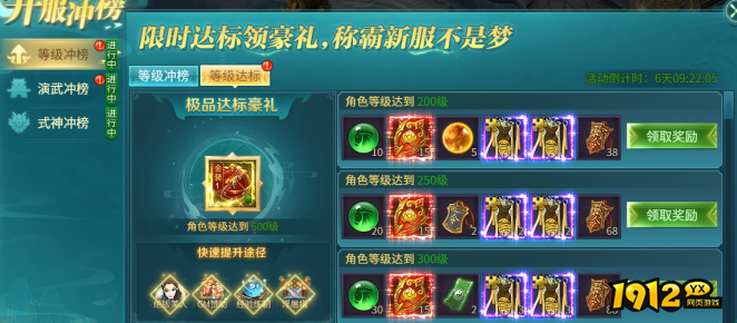 《倾国之怒2》开服活动 《倾国之怒2》开服活动