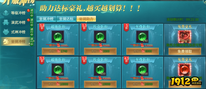 《倾国之怒2》开服活动 《倾国之怒2》开服活动