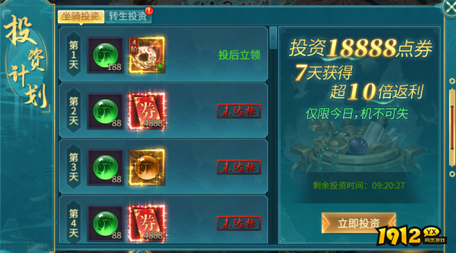 《倾国之怒2》开服活动 《倾国之怒2》开服活动