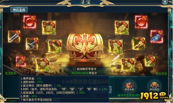 《倾国之怒2》概率公示