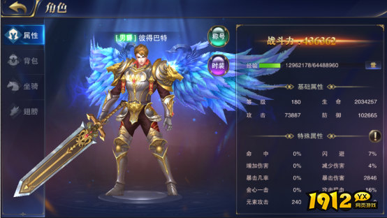 《狩猎幻想》属性系统