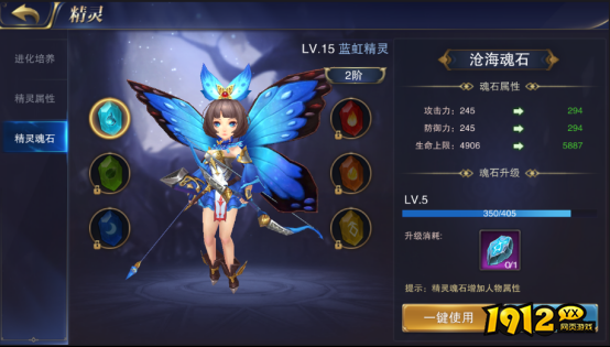 《狩猎幻想》精灵系统 《狩猎幻想》精灵系统