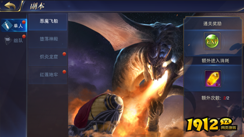 《狩猎幻想》副本恶魔飞船 《狩猎幻想》副本恶魔飞船