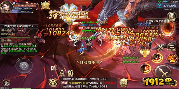 《狩猎幻想》炽炎龙窟 《狩猎幻想》炽炎龙窟