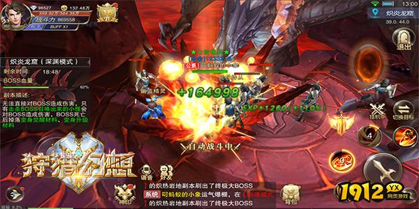 《狩猎幻想》炽炎龙窟 《狩猎幻想》炽炎龙窟