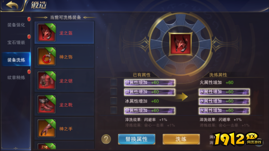 《狩猎幻想》锻造系统