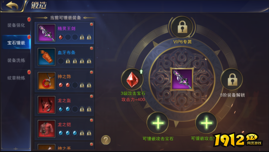 《狩猎幻想》锻造系统