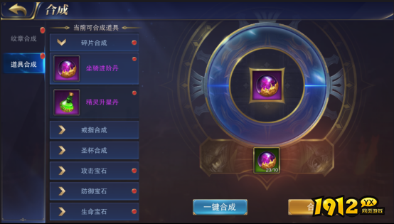 《狩猎幻想》合成系统 《狩猎幻想》合成系统