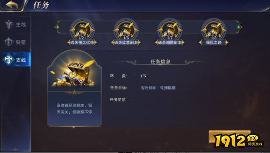 《狩猎幻想》任务系统 《狩猎幻想》任务系统