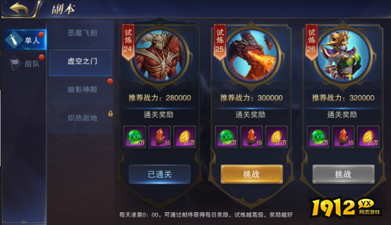 《狩猎幻想》副本系统 《狩猎幻想》副本系统