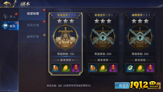 《狩猎幻想》副本系统 《狩猎幻想》副本系统