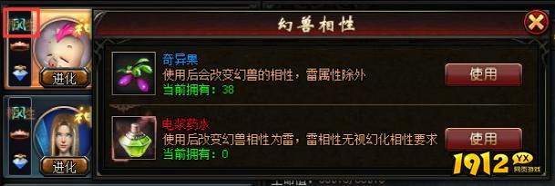 《狩猎幻想》幻兽系统 《狩猎幻想》幻兽系统