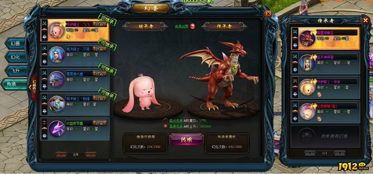 《狩猎幻想》幻兽系统 《狩猎幻想》幻兽系统