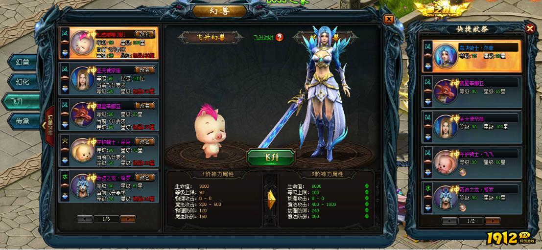 《狩猎幻想》幻兽系统 《狩猎幻想》幻兽系统