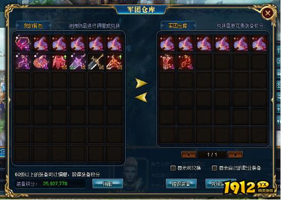 《狩猎幻想》军团系统 《狩猎幻想》军团系统