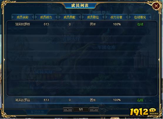 《狩猎幻想》军团系统 《狩猎幻想》军团系统