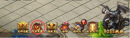 《狩猎幻想》日常活动