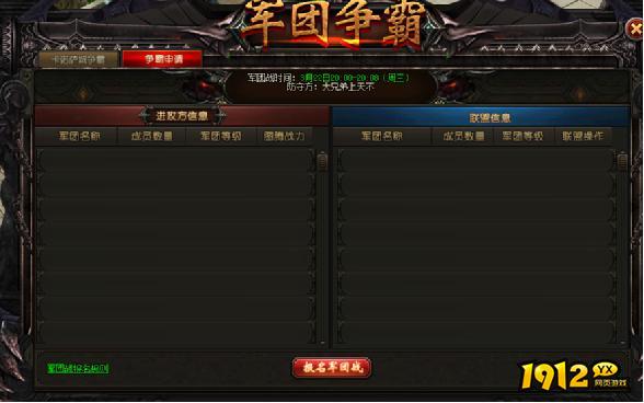 《狩猎幻想》日常活动