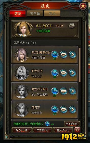 《狩猎幻想》社交系统 《狩猎幻想》社交系统