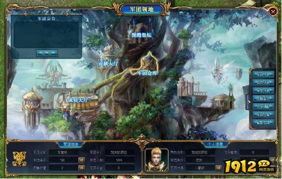 《狩猎幻想》社交系统 《狩猎幻想》社交系统