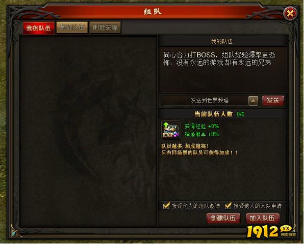 《狩猎幻想》社交系统 《狩猎幻想》社交系统