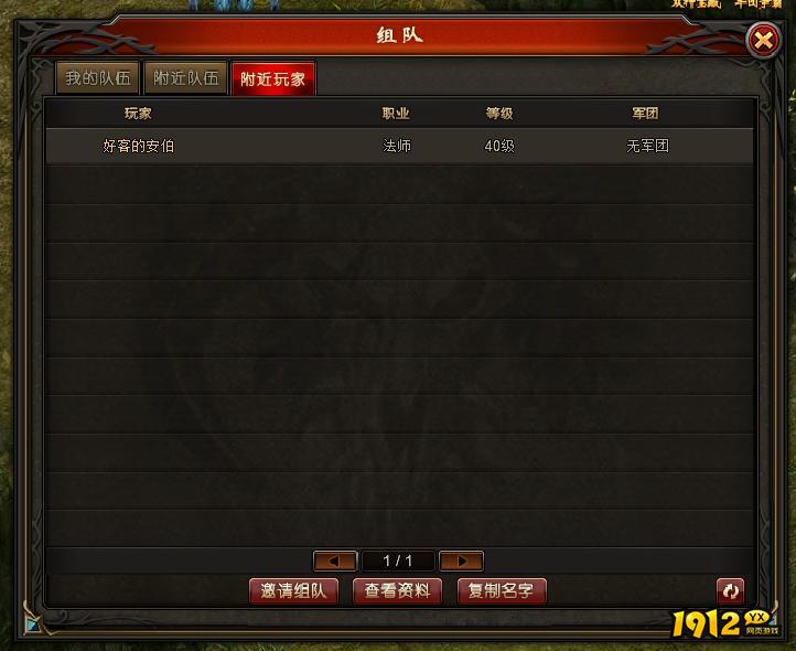 《狩猎幻想》社交系统 《狩猎幻想》社交系统