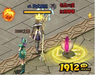 《狩猎幻想》BOSS系统 《狩猎幻想》BOSS系统