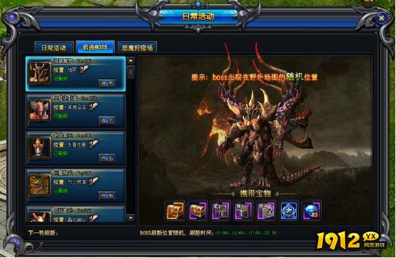 《狩猎幻想》BOSS系统 《狩猎幻想》BOSS系统