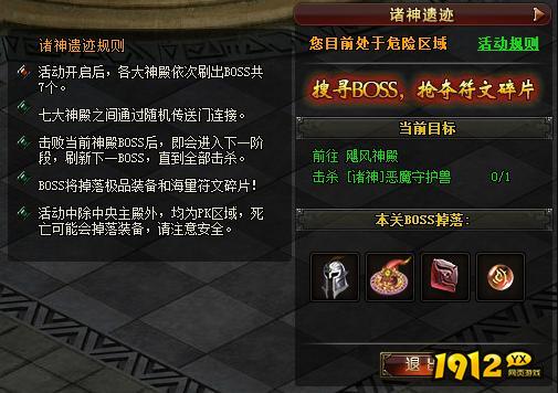 《狩猎幻想》诸神遗迹