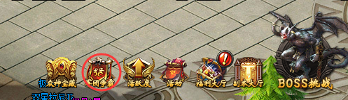 《狩猎幻想》军团争霸