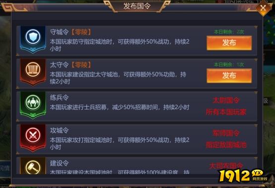 《传奇三国》太守玩法