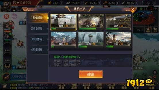 《传奇三国》攻城策略