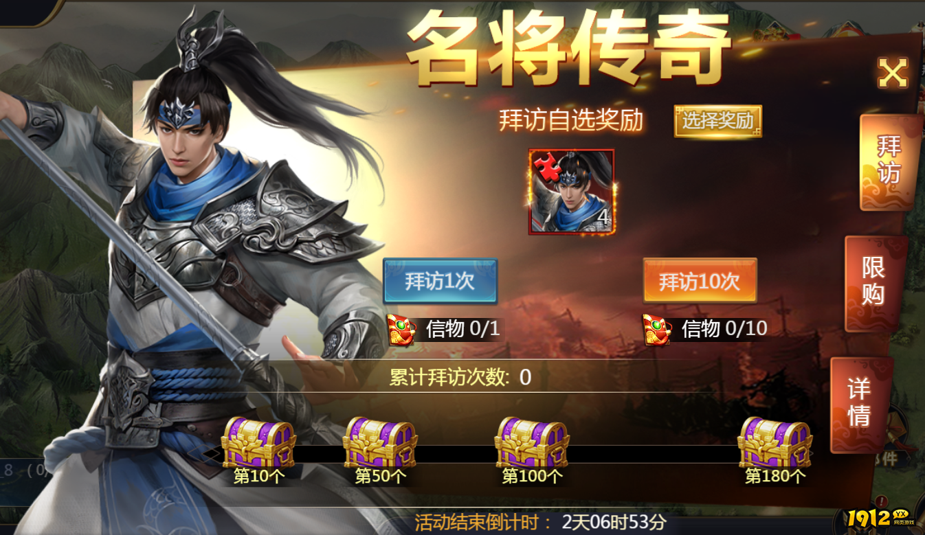 《传奇三国》开服活动