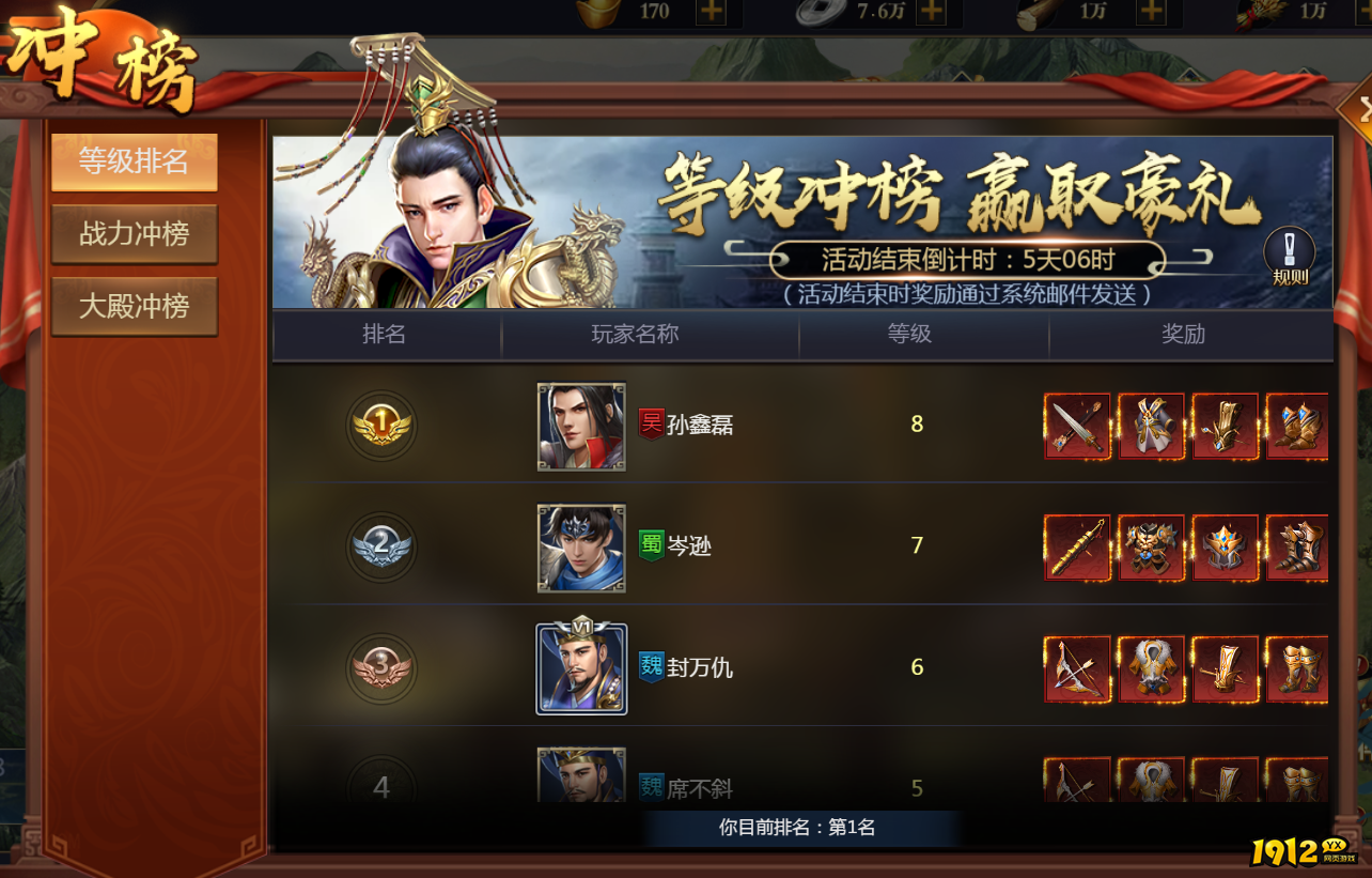 《传奇三国》开服活动