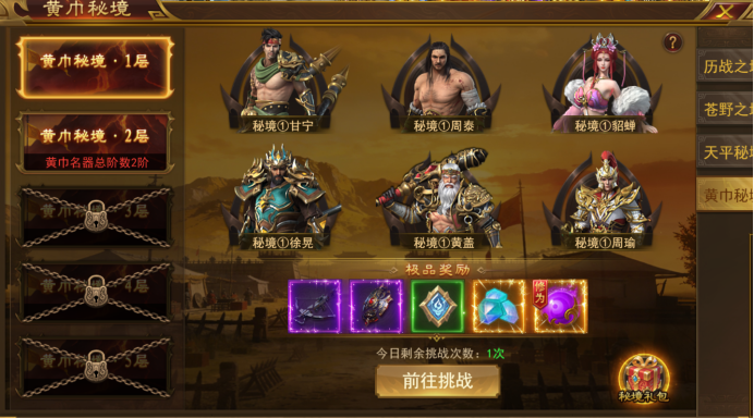 《霸者天下》3月30日维护公告