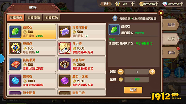 《彩虹物语》家族系统