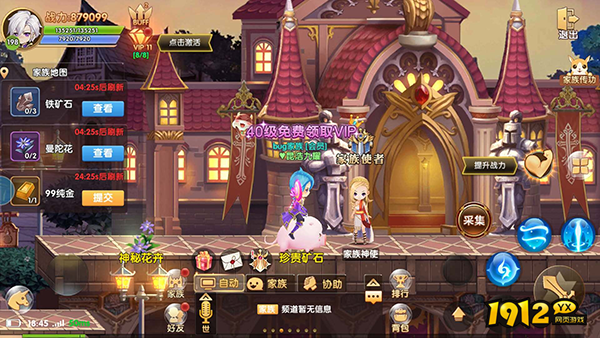 《彩虹物语》家族系统