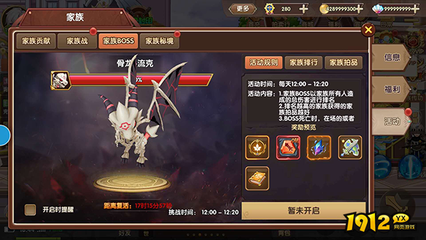 《彩虹物语》家族系统