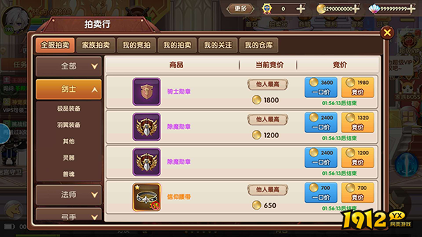 《彩虹物语》拍卖行 《彩虹物语》拍卖行