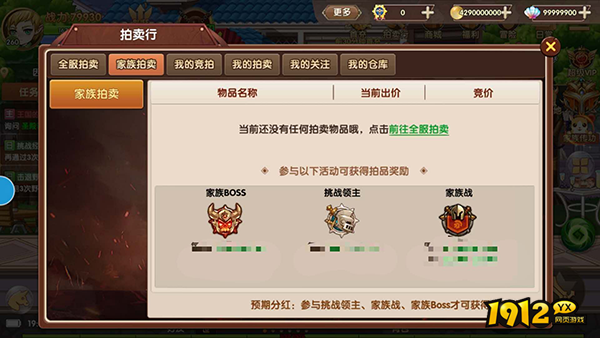 《彩虹物语》拍卖行 《彩虹物语》拍卖行