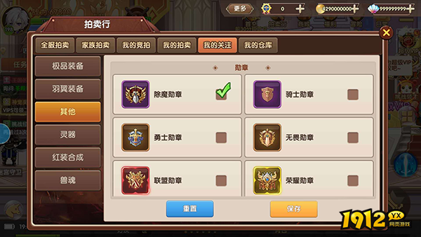 《彩虹物语》拍卖行 《彩虹物语》拍卖行