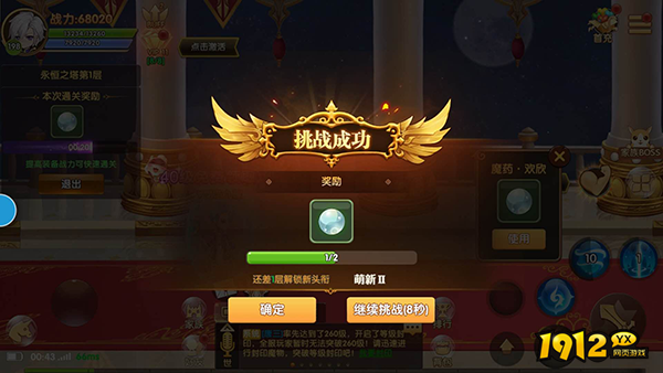 《彩虹物语》永恒之塔 《彩虹物语》永恒之塔