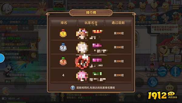 《彩虹物语》永恒之塔 《彩虹物语》永恒之塔