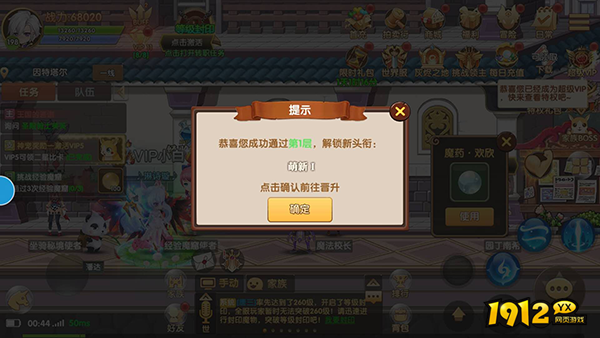 《彩虹物语》永恒之塔 《彩虹物语》永恒之塔