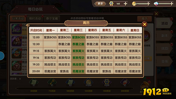 《彩虹物语》恶魔迷宫 《彩虹物语》恶魔迷宫