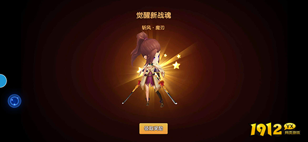 《彩虹物语》战魂系统 《彩虹物语》战魂系统