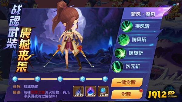 《彩虹物语》战魂系统 《彩虹物语》战魂系统