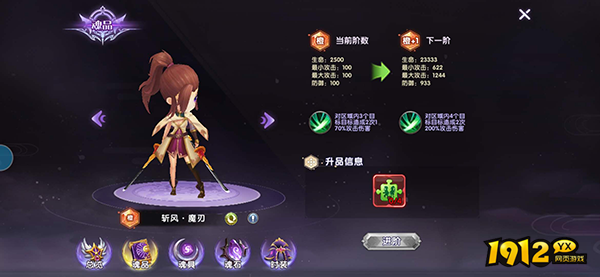 《彩虹物语》战魂系统 《彩虹物语》战魂系统